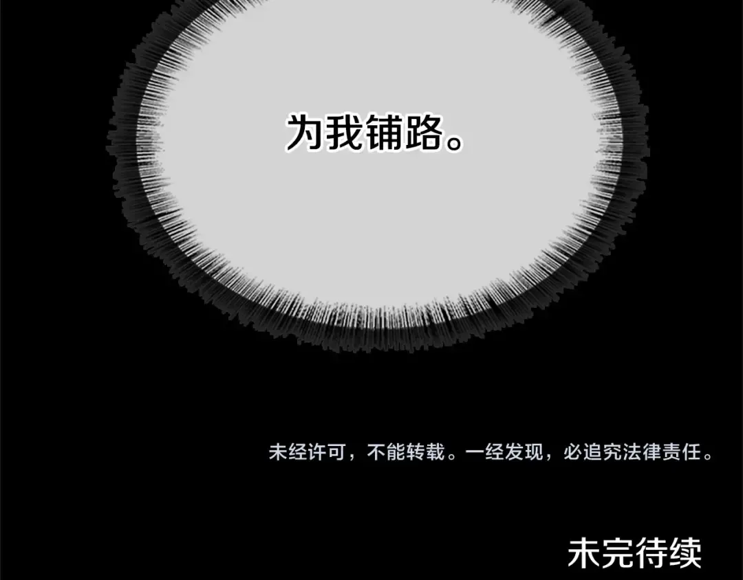 第5季第144话 交易 第217页