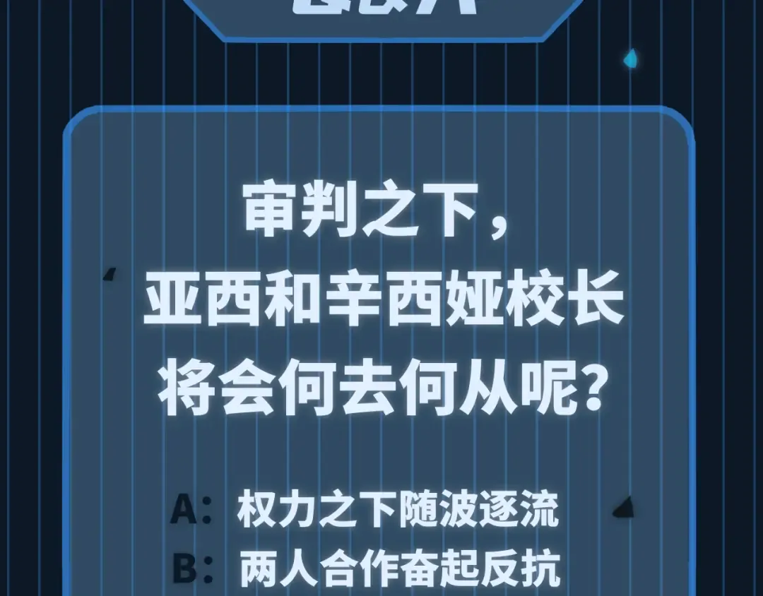 第5季第144话 交易 第222页