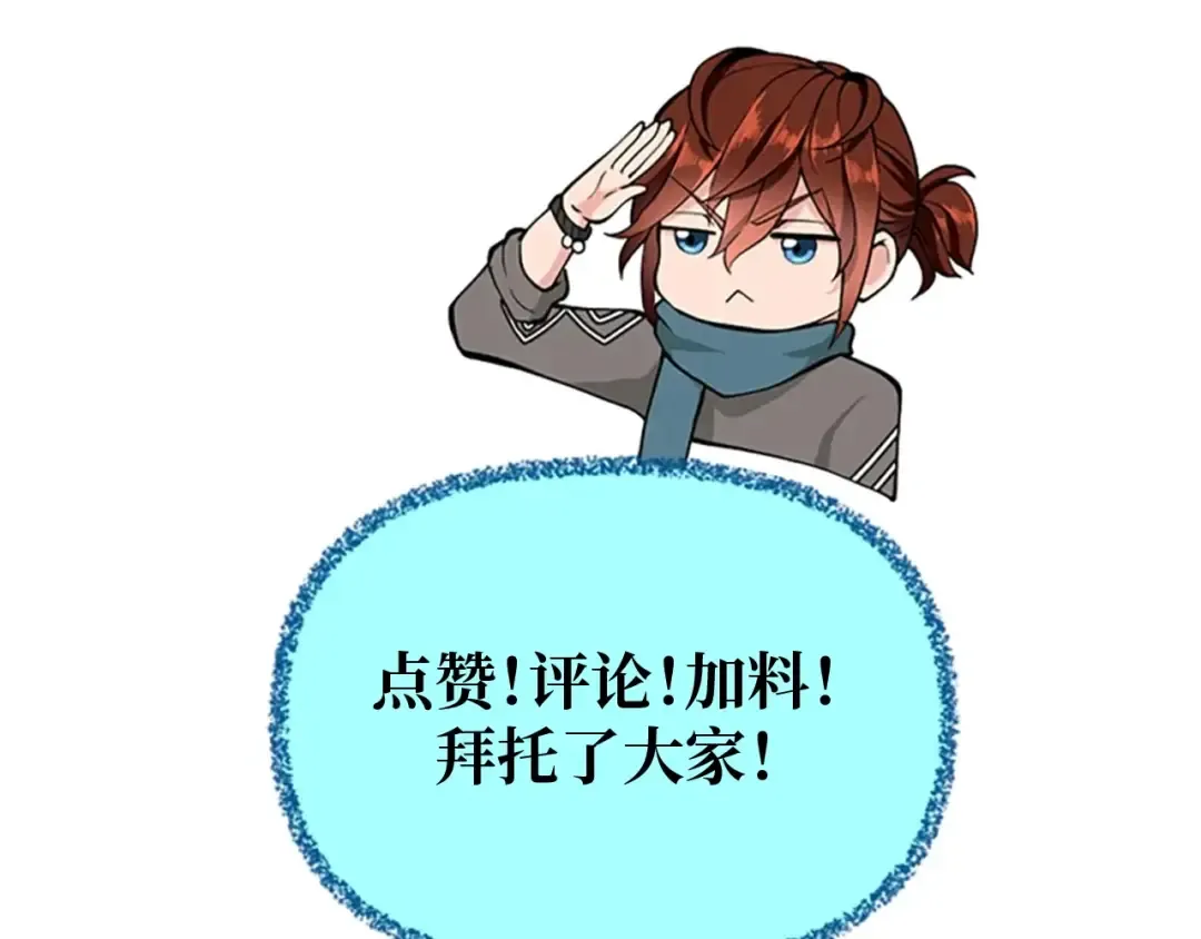第5季第144话 交易 第226页