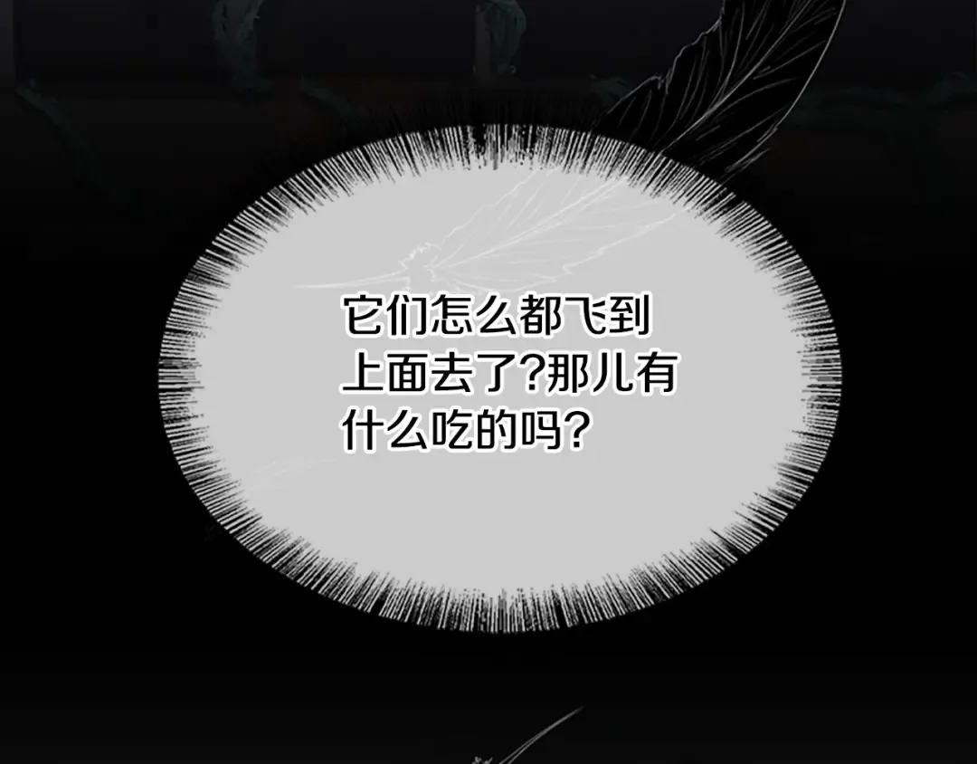 第5季第145话 宣判 第17页