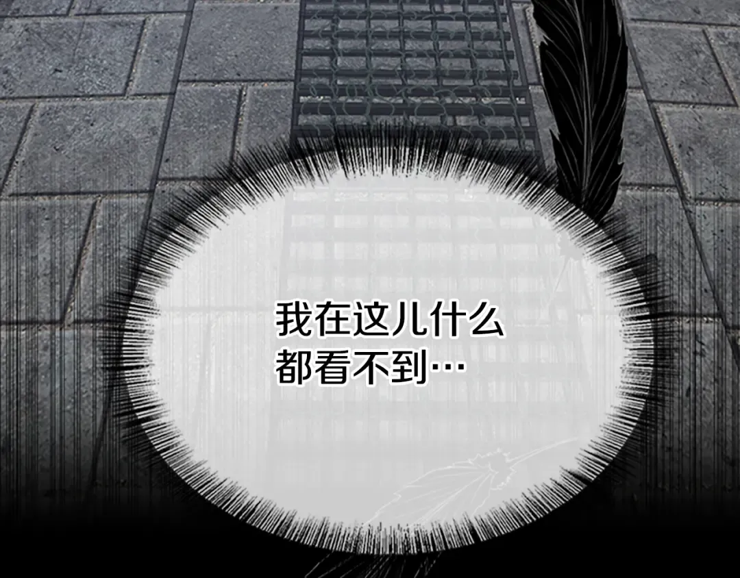 第5季第145话 宣判 第20页