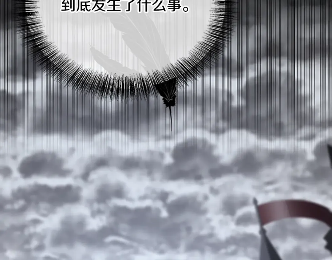 第5季第145话 宣判 第30页