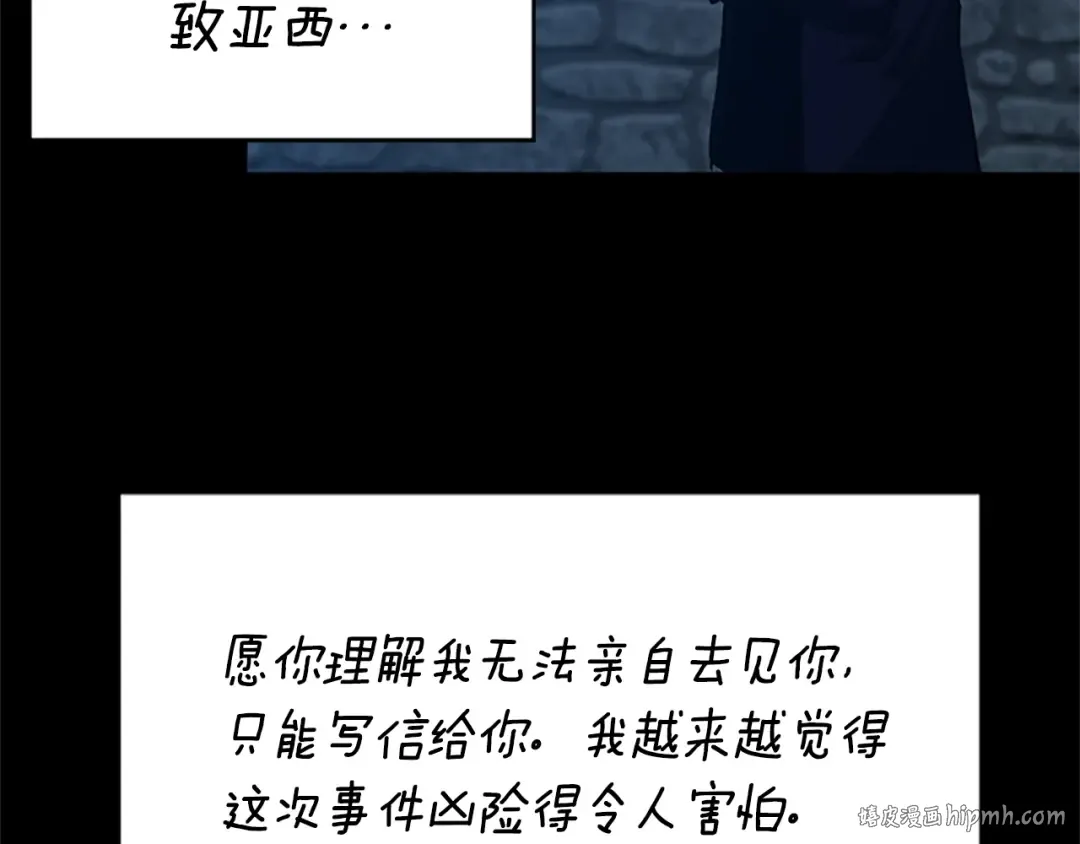 第5季第145话 宣判 第72页