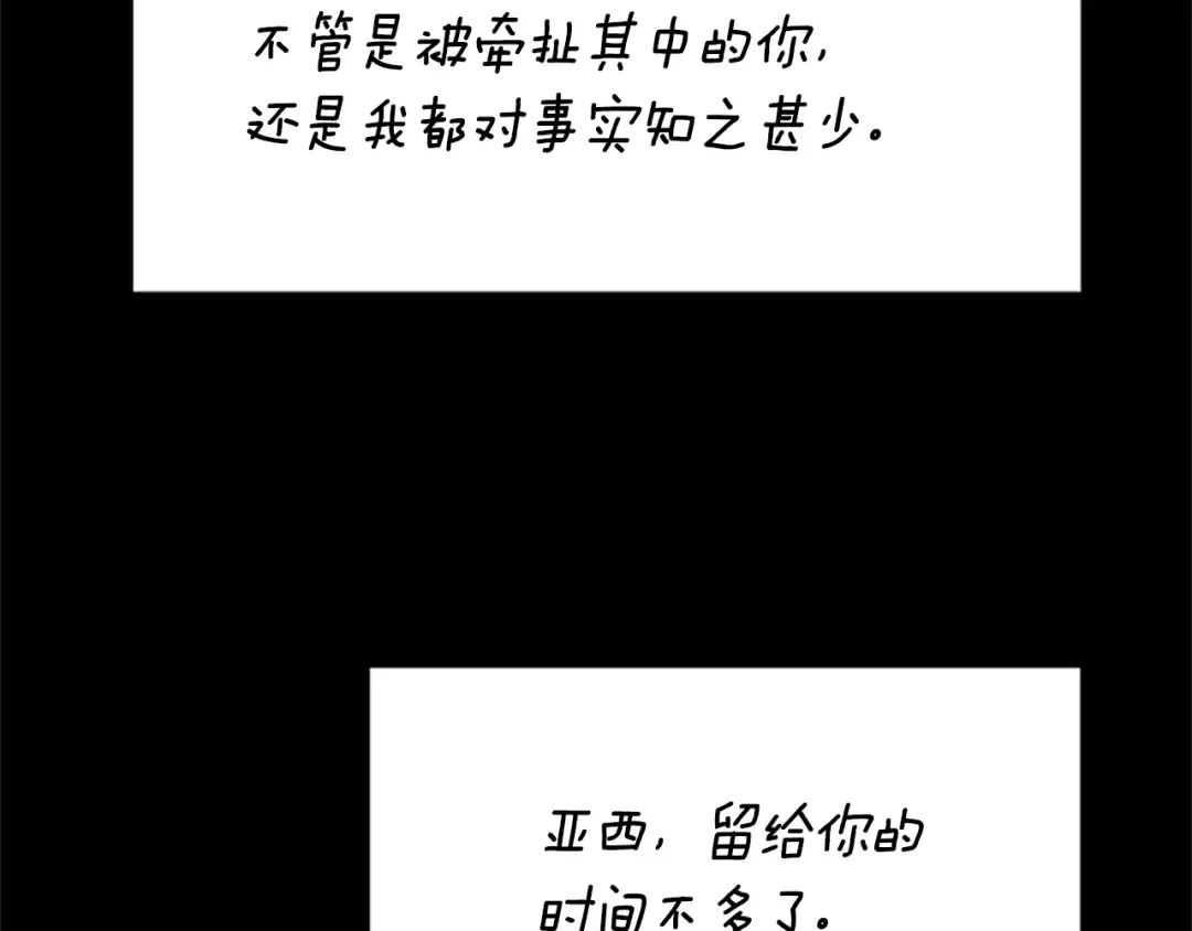 第5季第145话 宣判 第73页