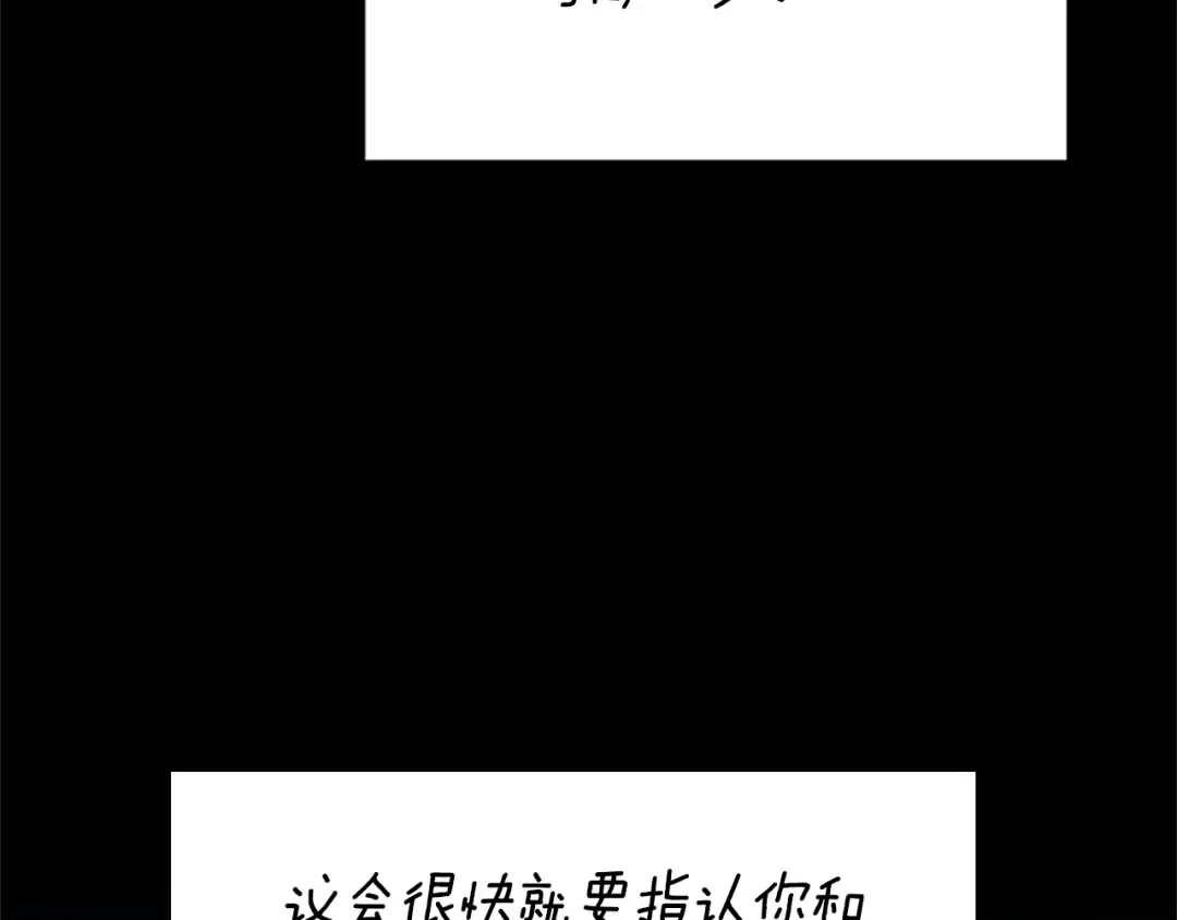 第5季第145话 宣判 第74页