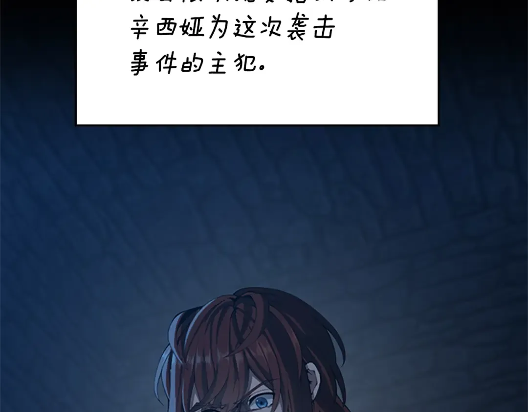 第5季第145话 宣判 第75页