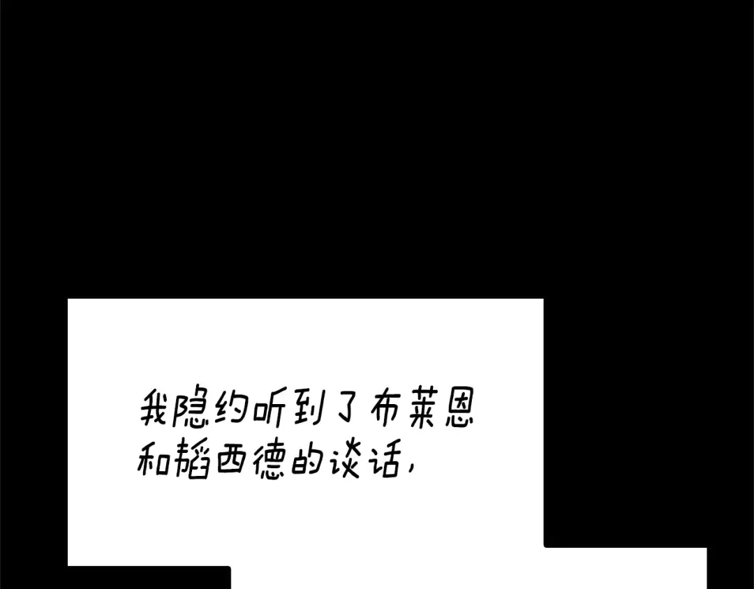 第5季第145话 宣判 第78页