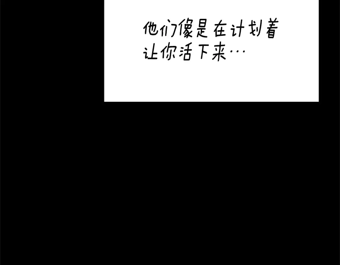 第5季第145话 宣判 第79页
