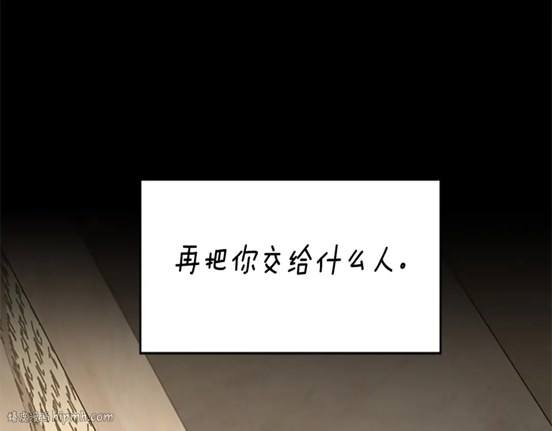 第5季第145话 宣判 第80页