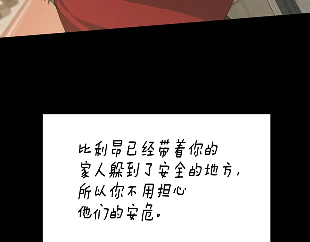 第5季第145话 宣判 第83页