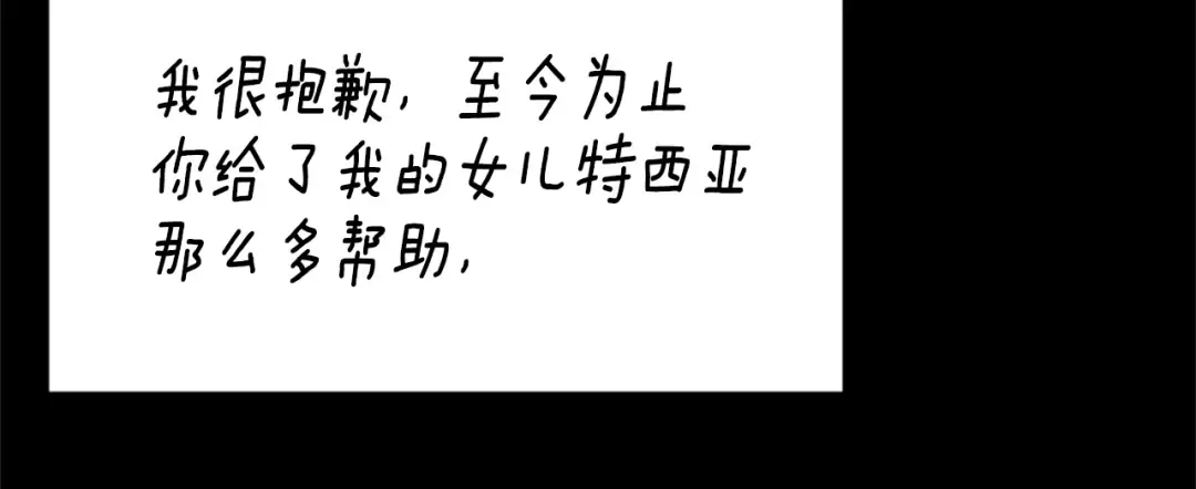 第5季第145话 宣判 第88页