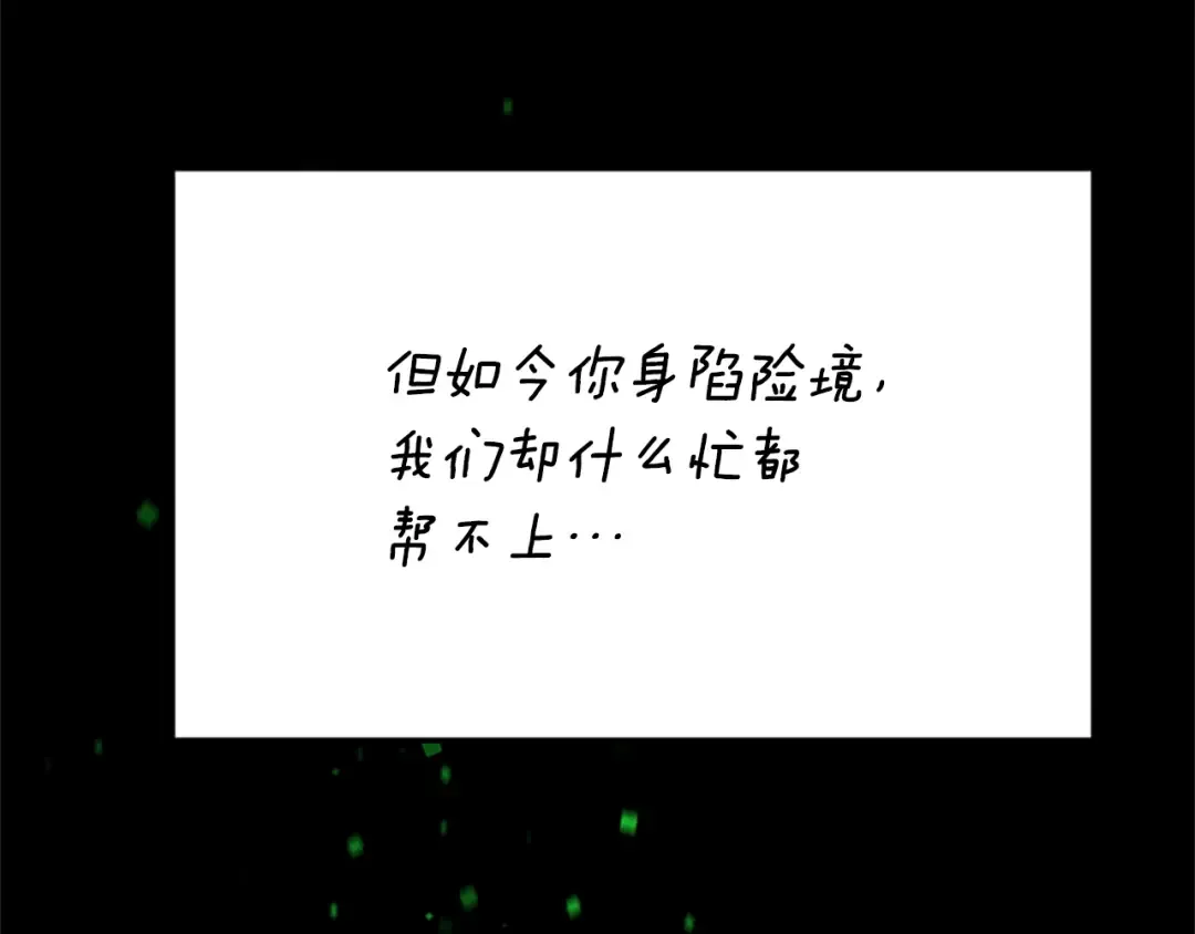 第5季第145话 宣判 第89页