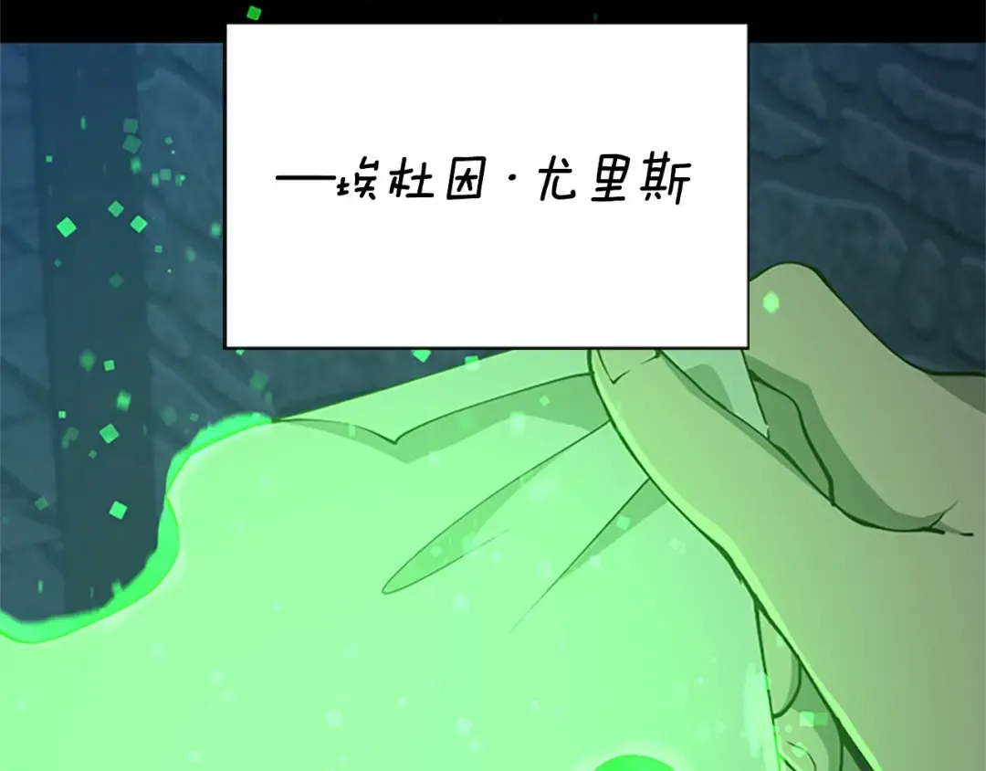 第5季第145话 宣判 第90页