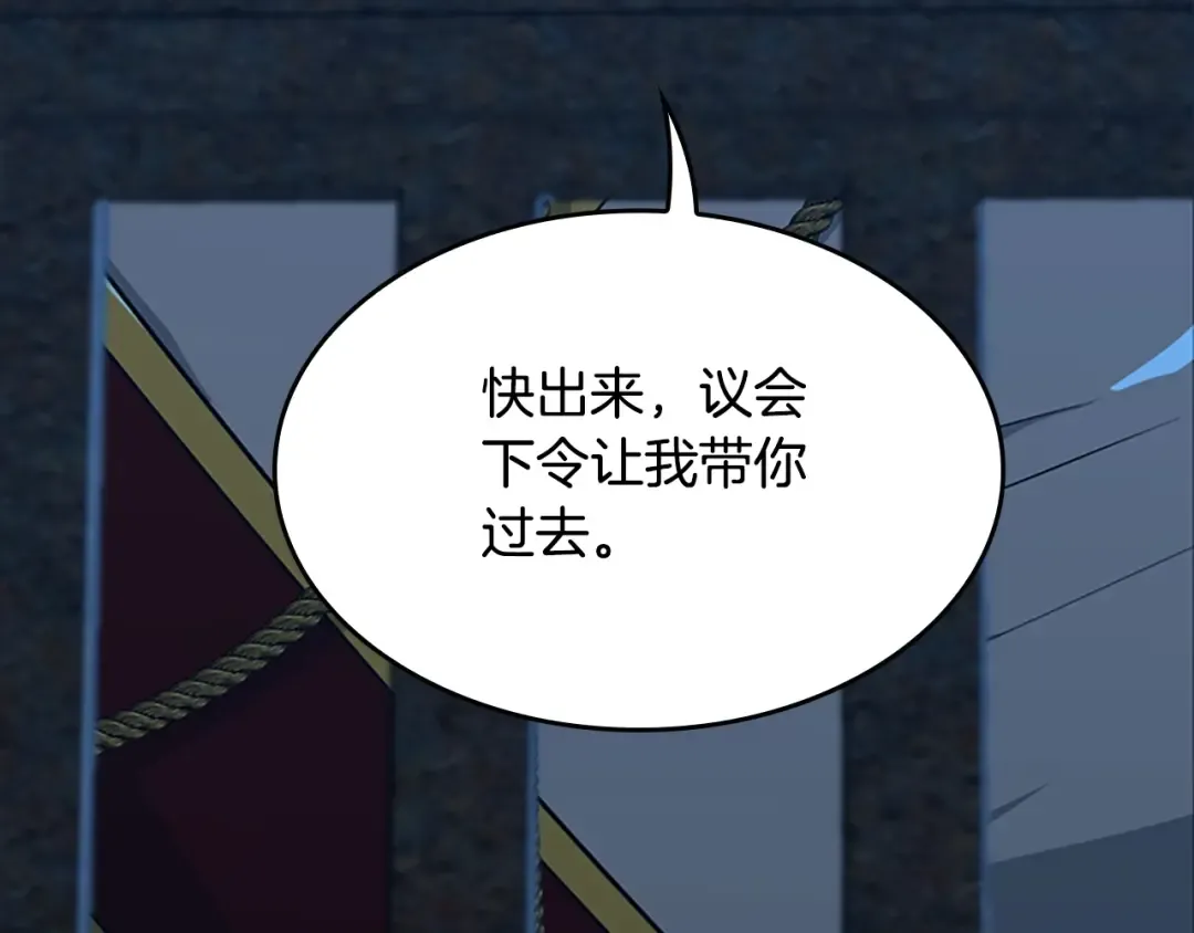 第5季第145话 宣判 第99页