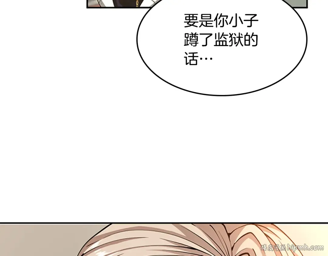 第5季第145话 宣判 第112页