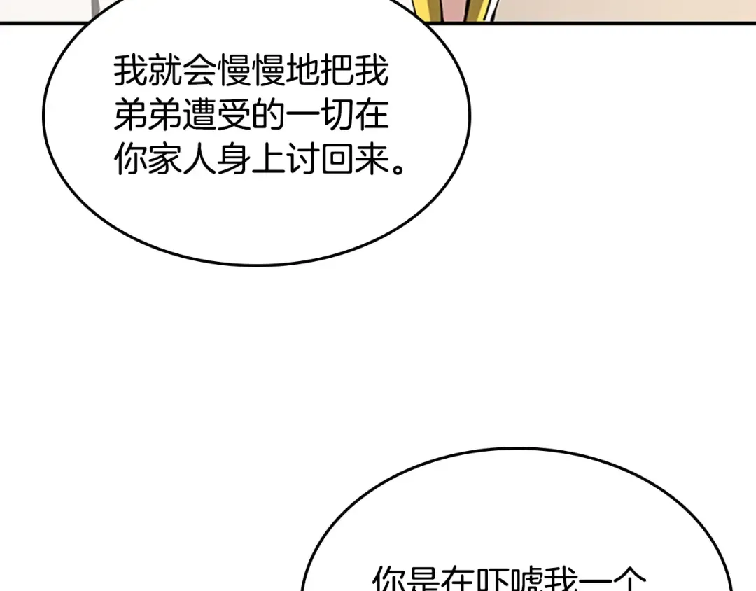 第5季第145话 宣判 第114页