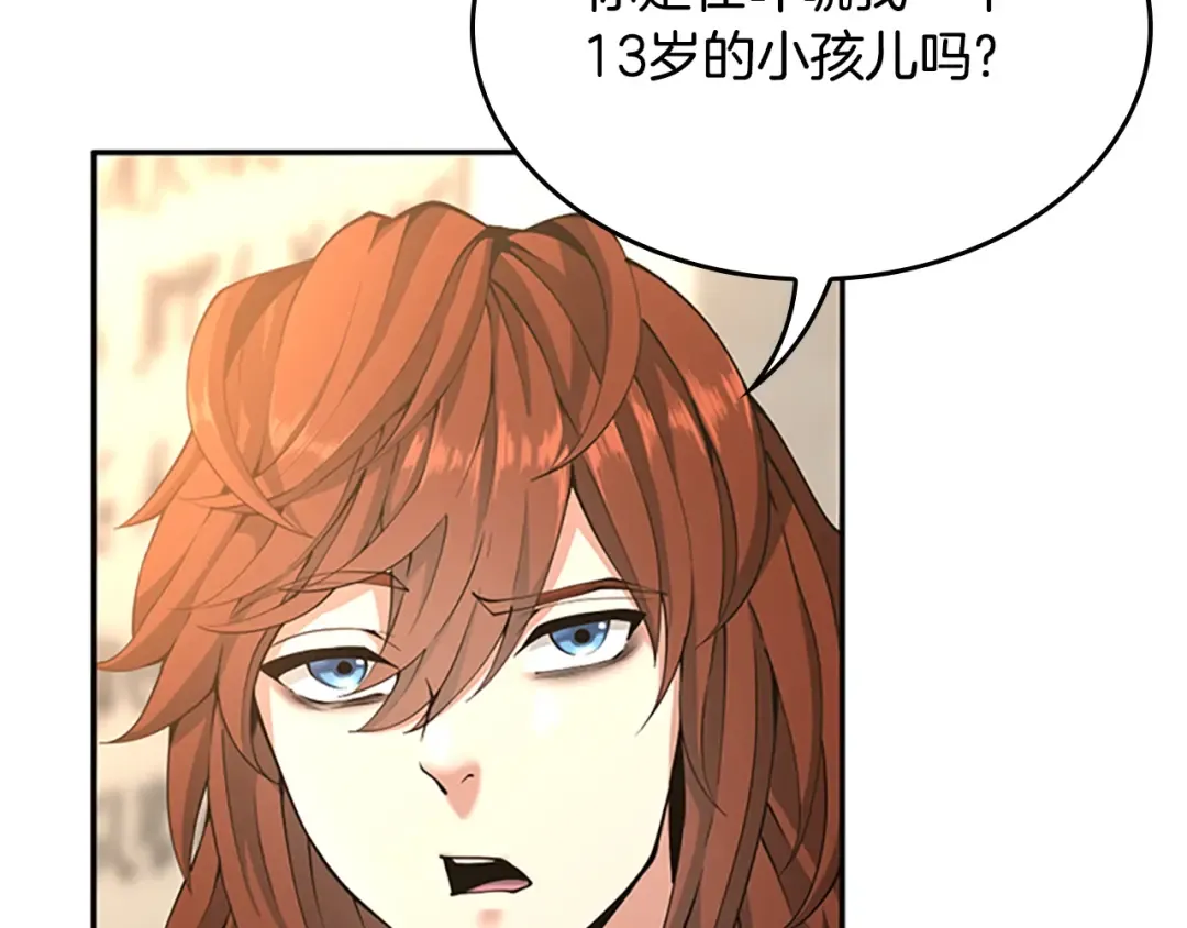 第5季第145话 宣判 第115页