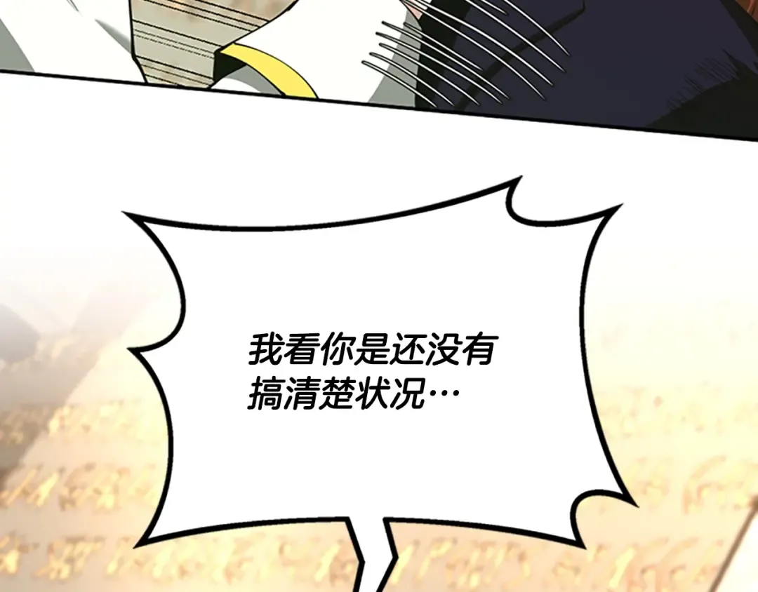 第5季第145话 宣判 第118页