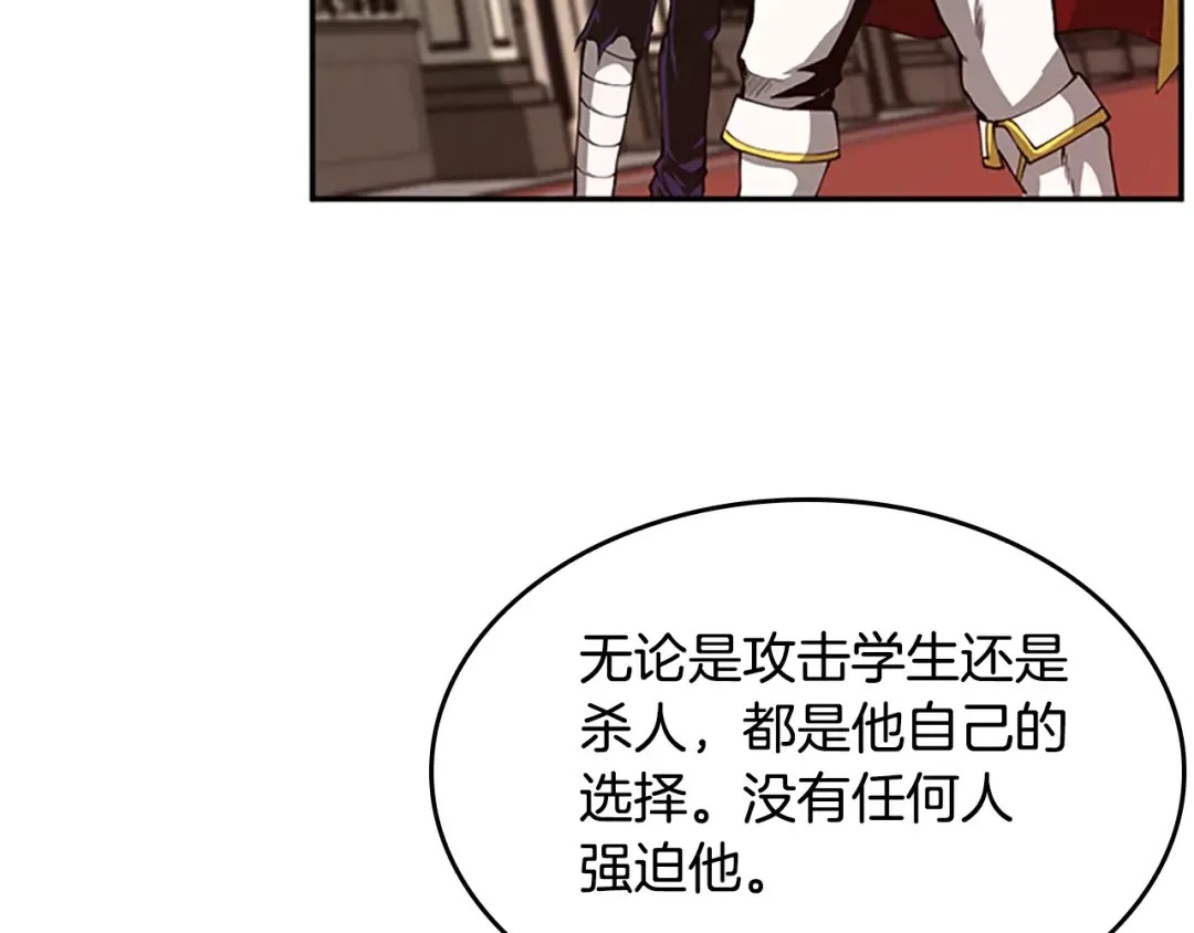 第5季第145话 宣判 第124页