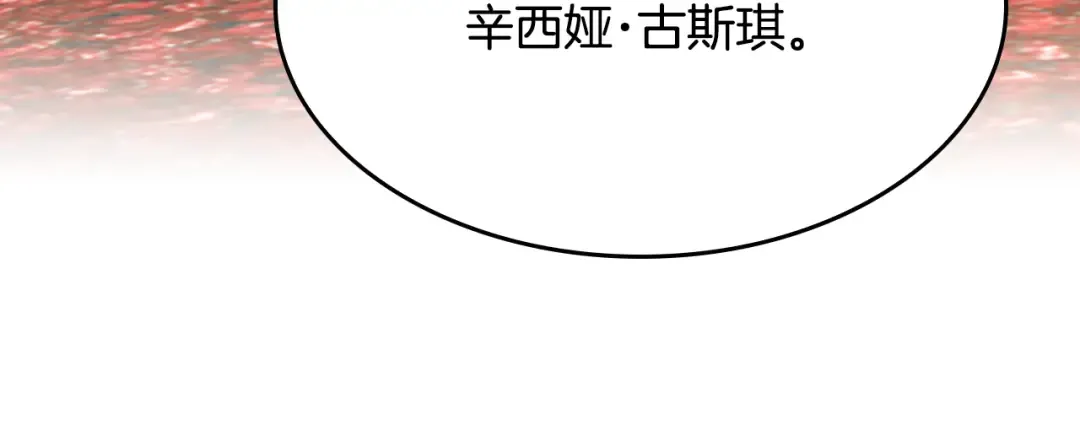 第5季第145话 宣判 第134页