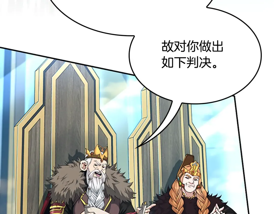 第5季第145话 宣判 第157页