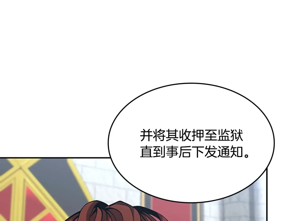 第5季第145话 宣判 第162页