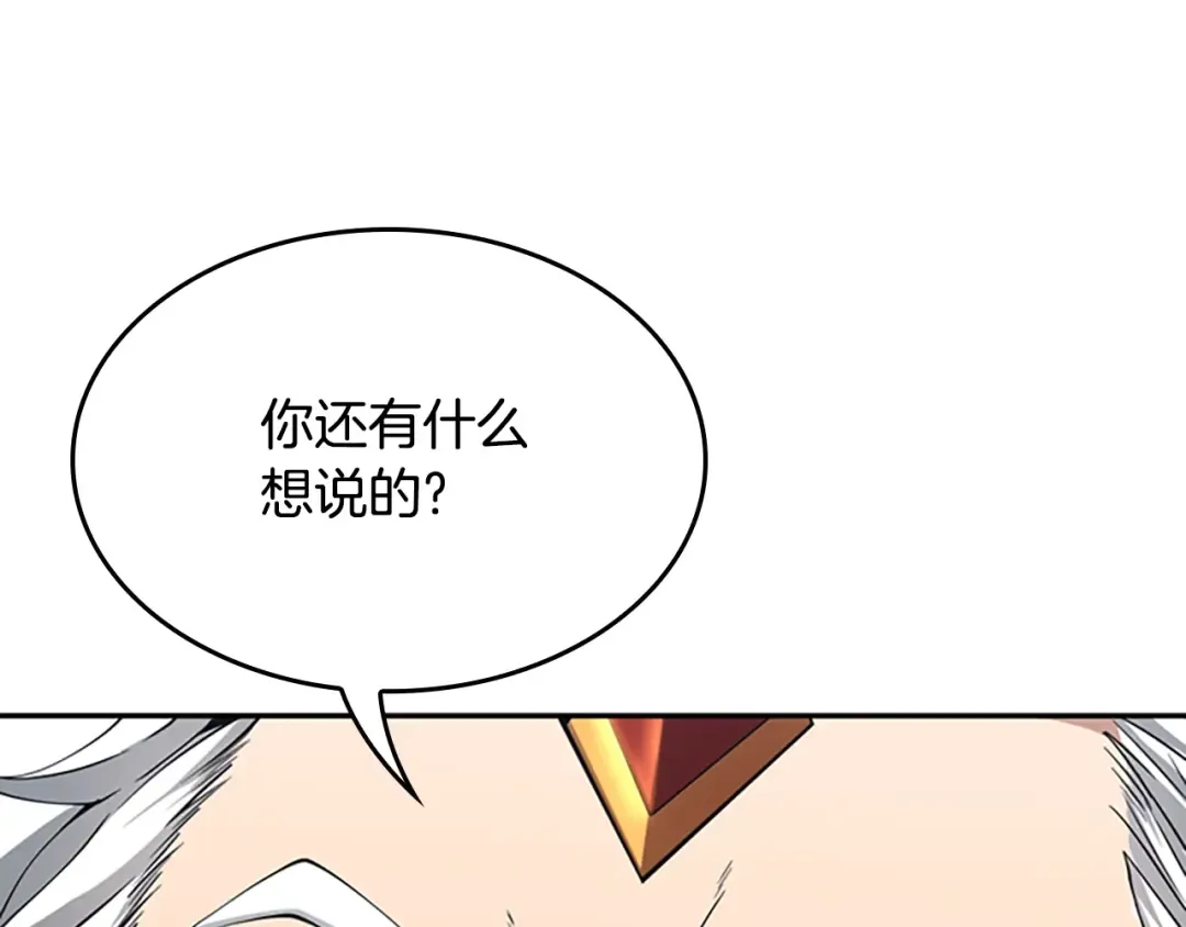 第5季第145话 宣判 第165页