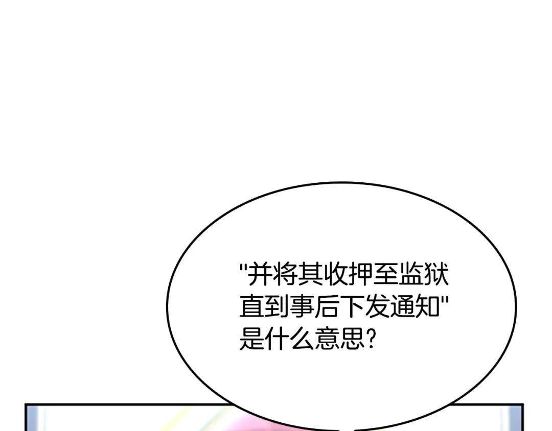 第5季第145话 宣判 第167页