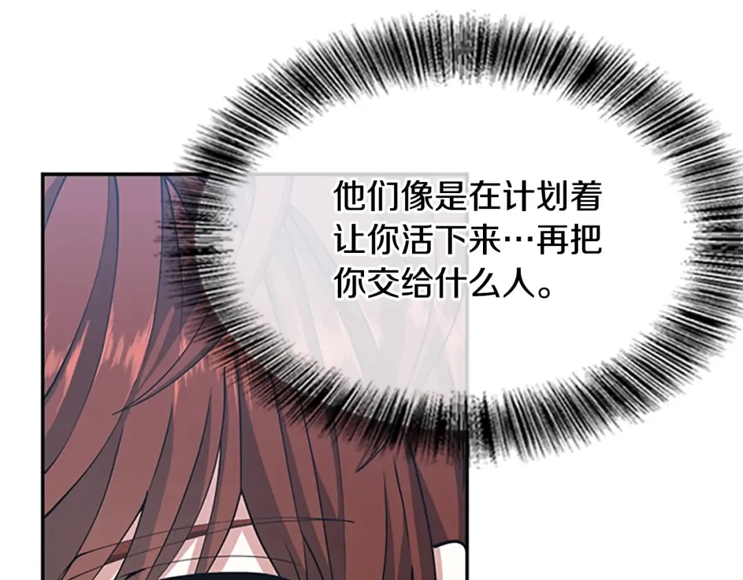 第5季第145话 宣判 第173页