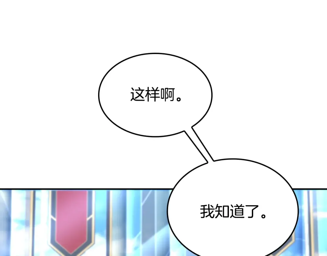 第5季第145话 宣判 第175页