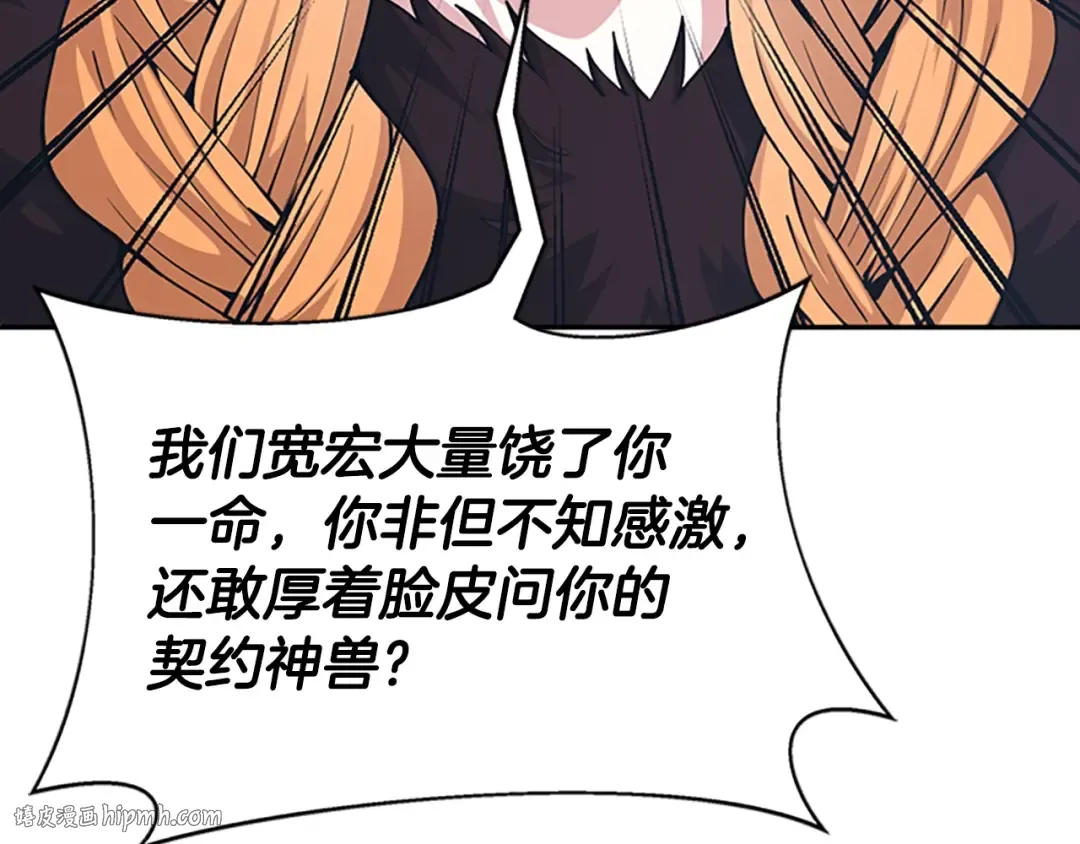 第5季第145话 宣判 第184页