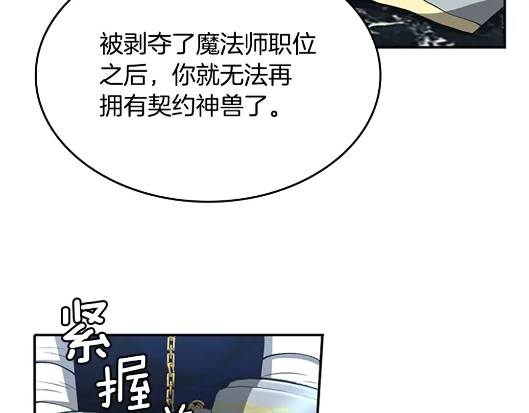 第5季第145话 宣判 第187页