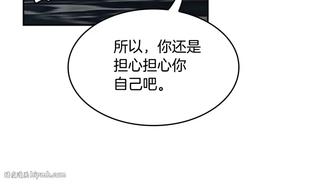 第5季第145话 宣判 第192页