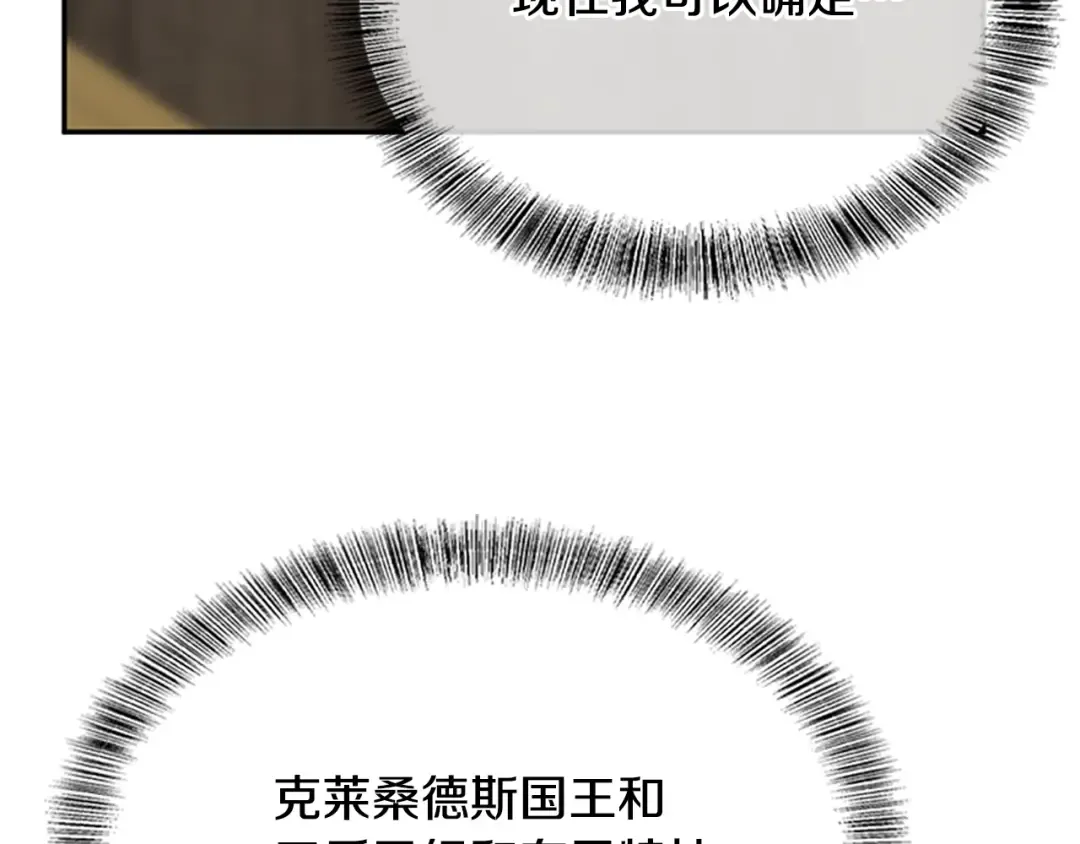 第5季第145话 宣判 第198页