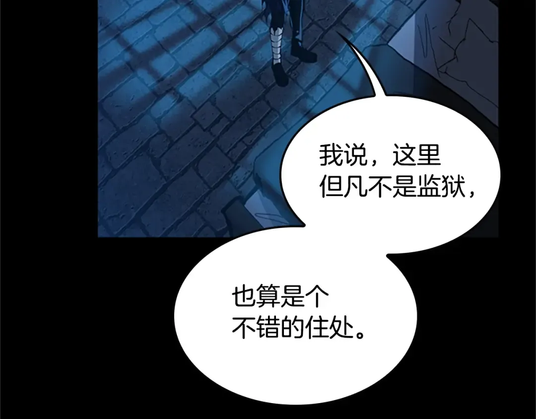 第5季第145话 宣判 第221页