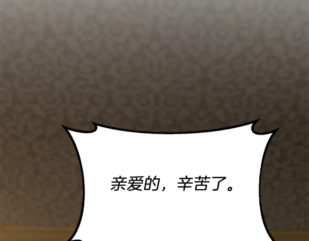 第5季第146话 棋局 第2页