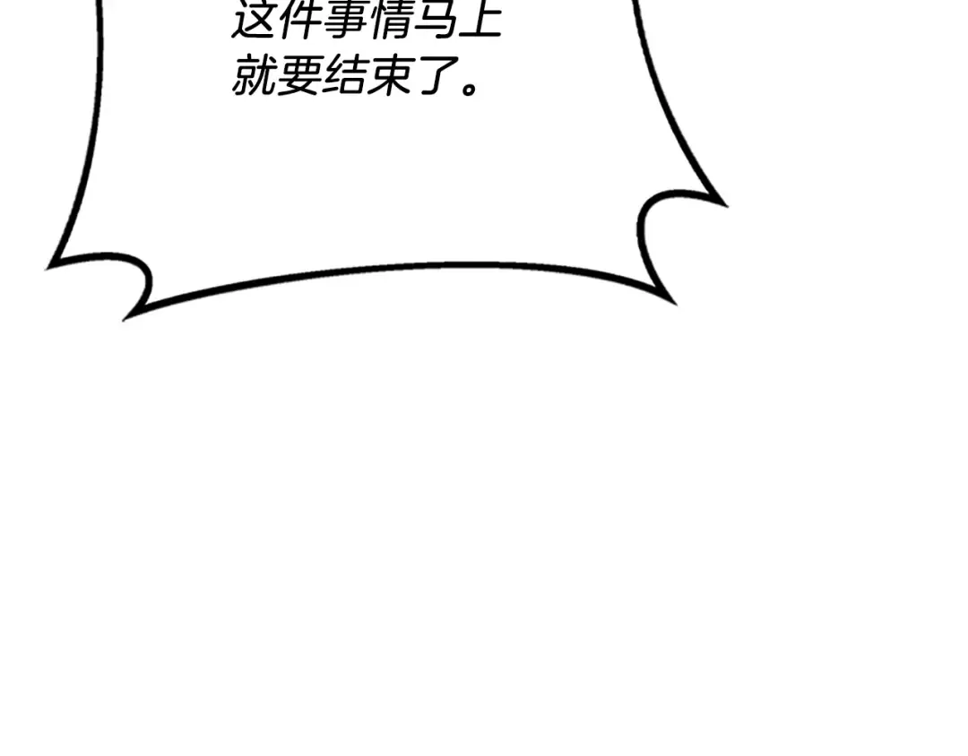 第5季第146话 棋局 第6页