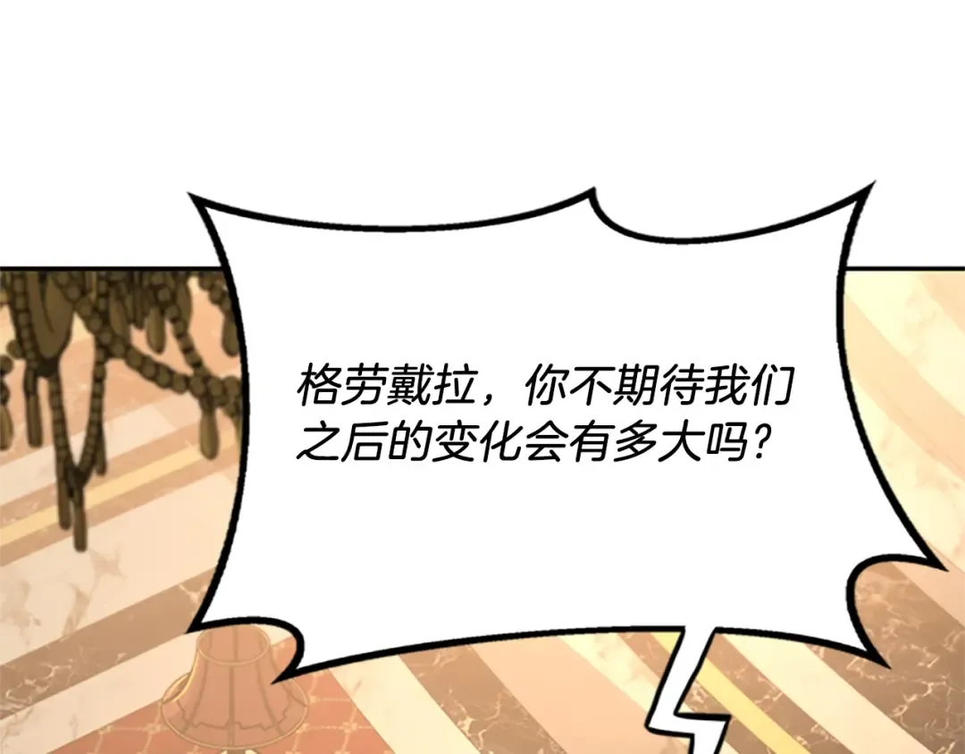 第5季第146话 棋局 第7页