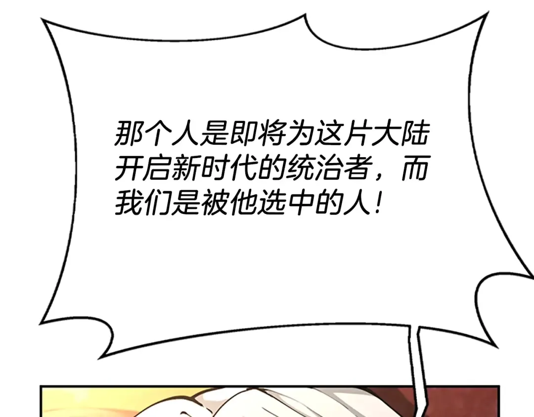 第5季第146话 棋局 第10页