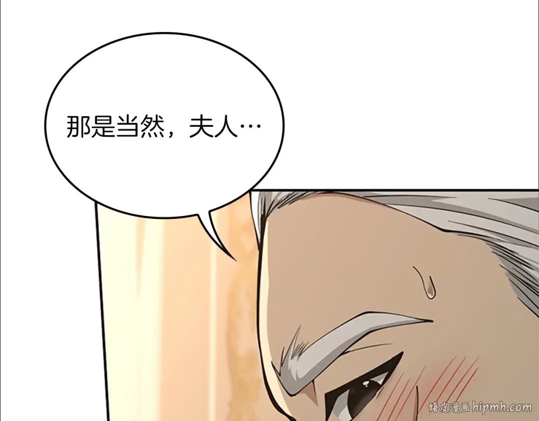 第5季第146话 棋局 第16页