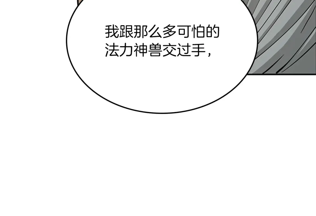 第5季第146话 棋局 第18页