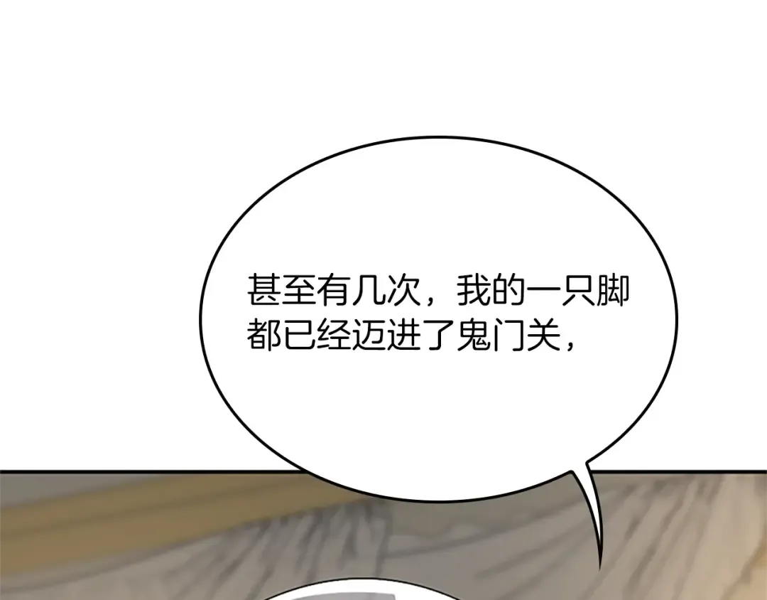 第5季第146话 棋局 第19页