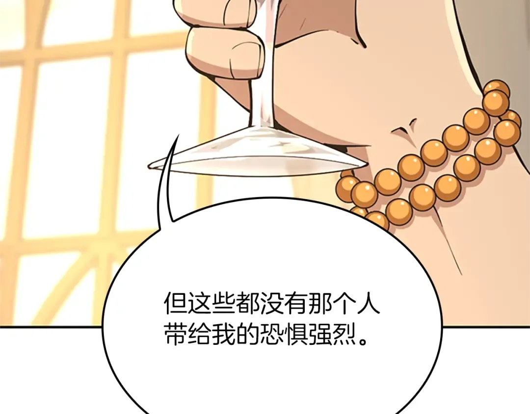 第5季第146话 棋局 第21页