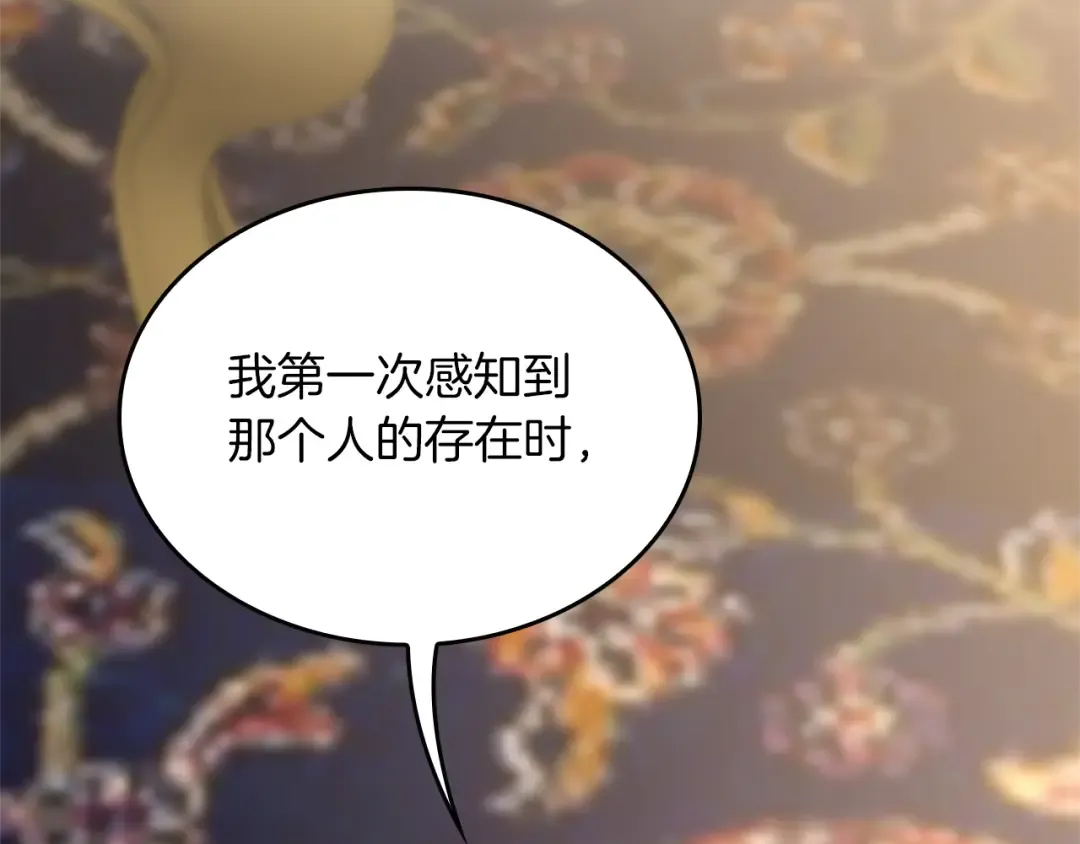 第5季第146话 棋局 第23页