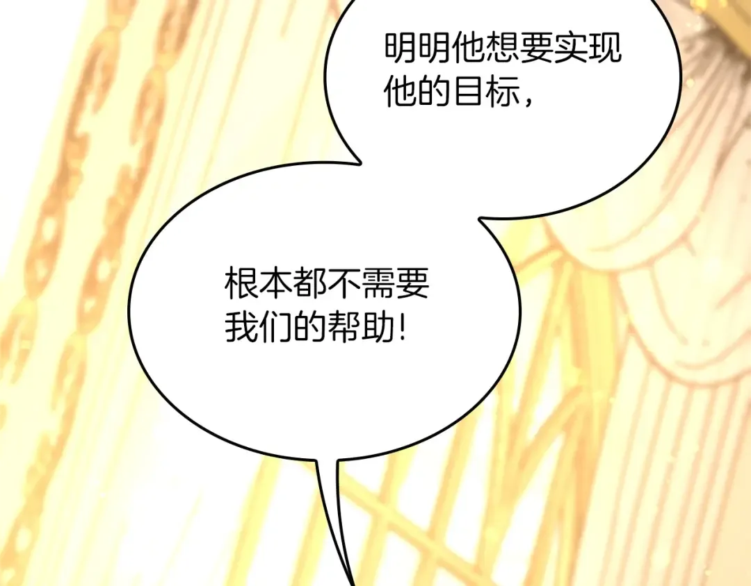 第5季第146话 棋局 第27页