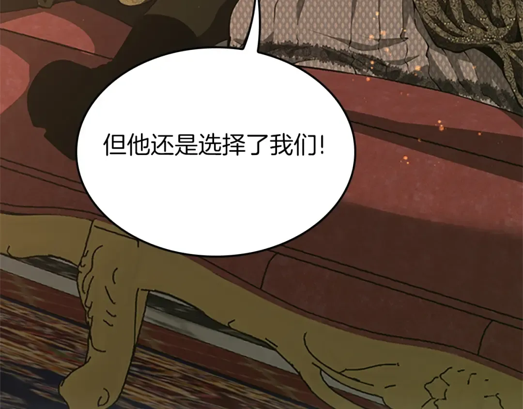 第5季第146话 棋局 第29页