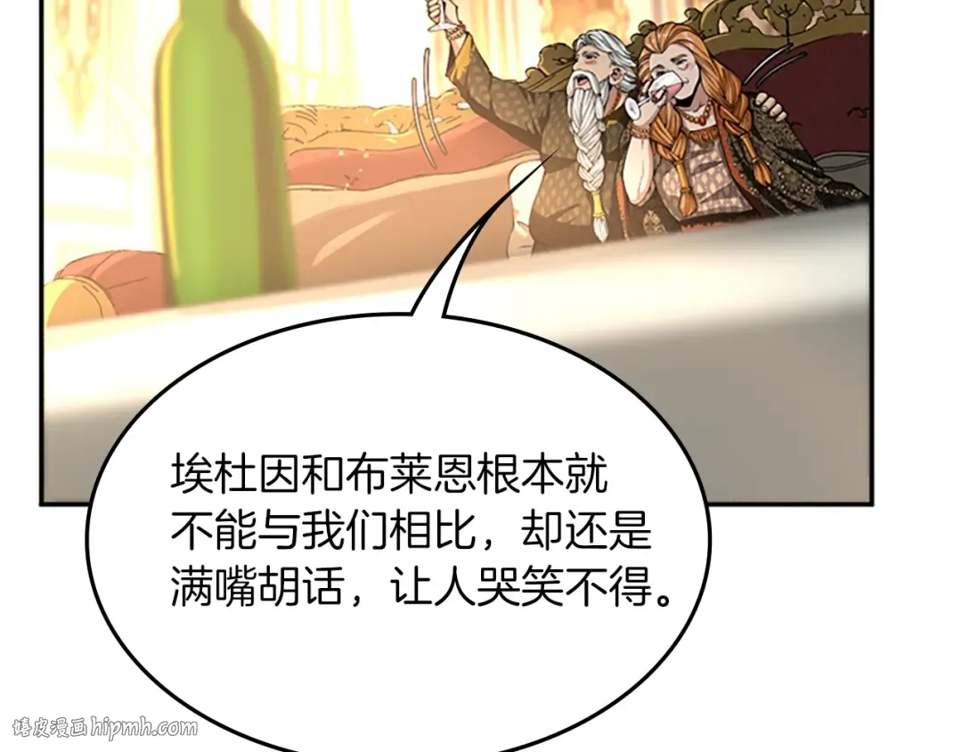 第5季第146话 棋局 第32页