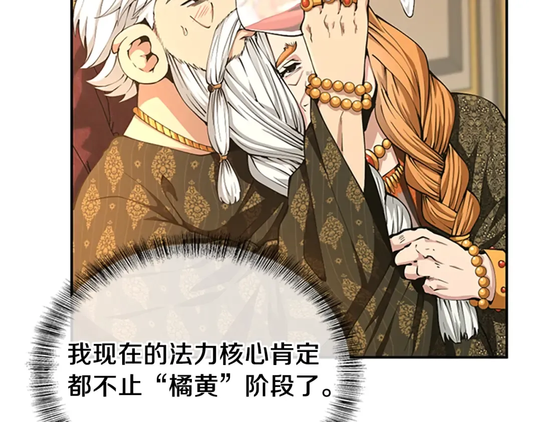 第5季第146话 棋局 第37页