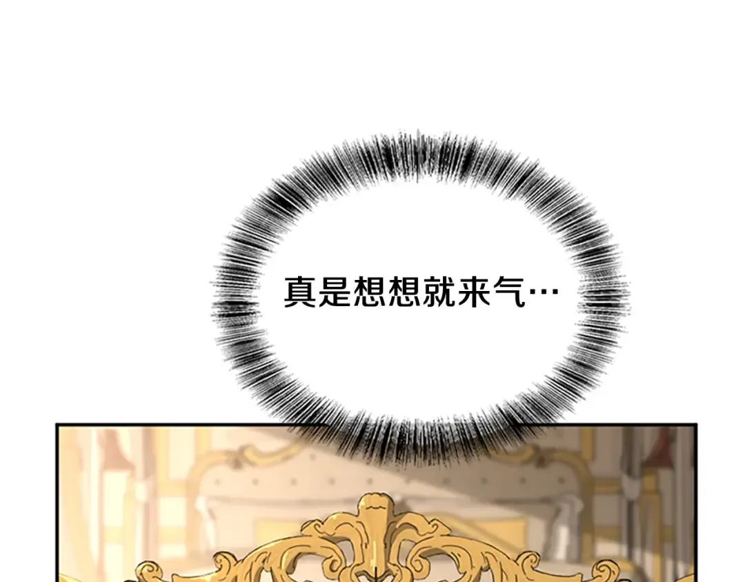 第5季第146话 棋局 第42页