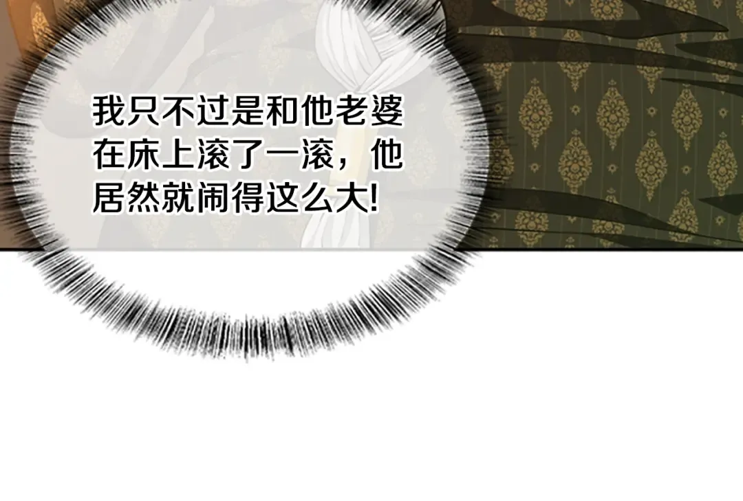 第5季第146话 棋局 第47页